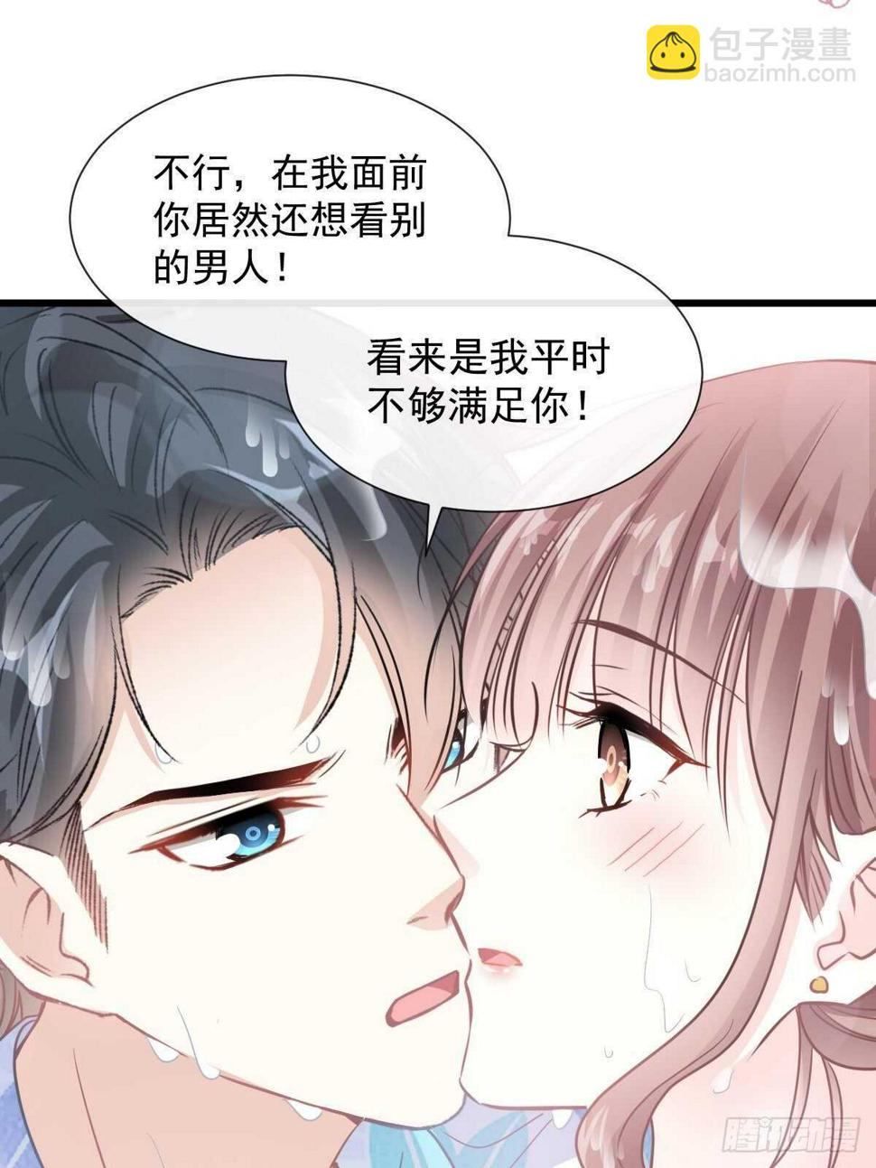霸道总裁轻点爱韩漫全集-第66话 永远不会背叛你无删减无遮挡章节图片 