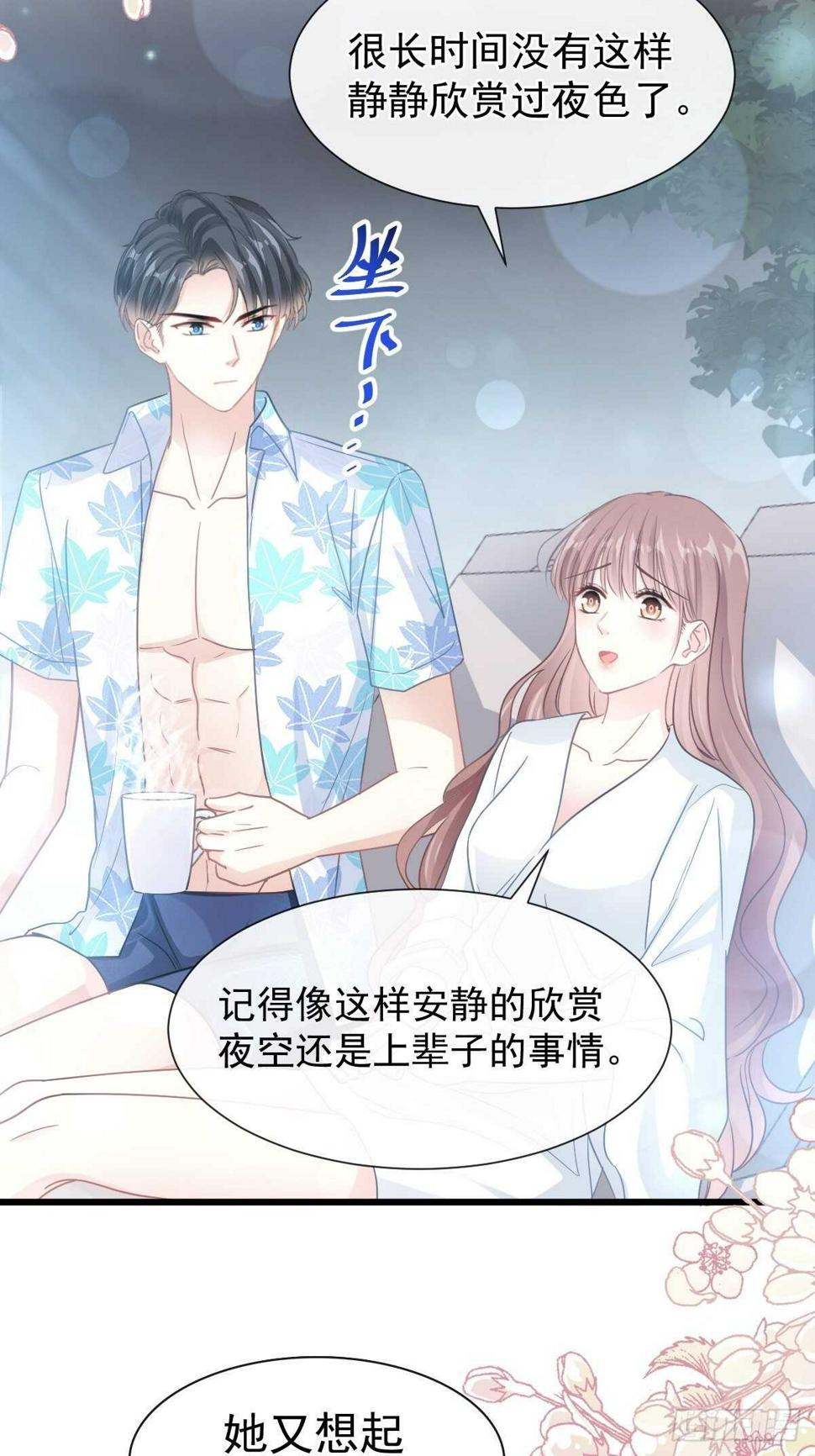霸道总裁轻点爱韩漫全集-第67话 别碰我的女人无删减无遮挡章节图片 