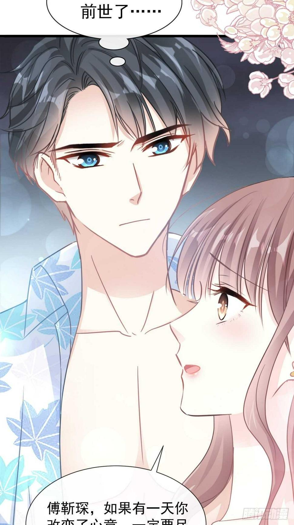 霸道总裁轻点爱韩漫全集-第67话 别碰我的女人无删减无遮挡章节图片 