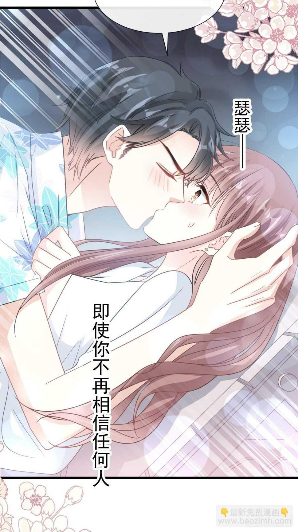 霸道总裁轻点爱韩漫全集-第67话 别碰我的女人无删减无遮挡章节图片 
