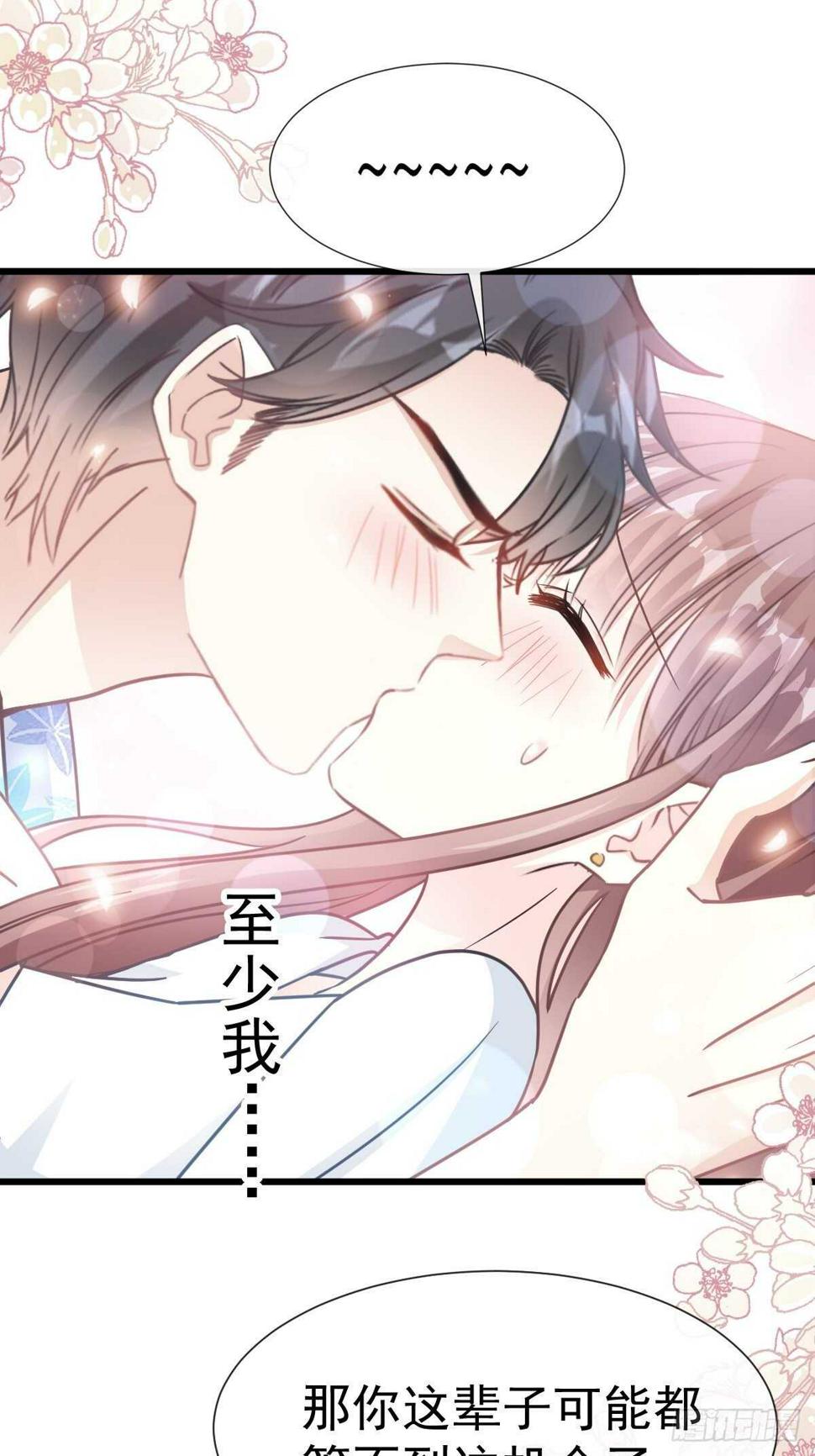 霸道总裁轻点爱韩漫全集-第67话 别碰我的女人无删减无遮挡章节图片 