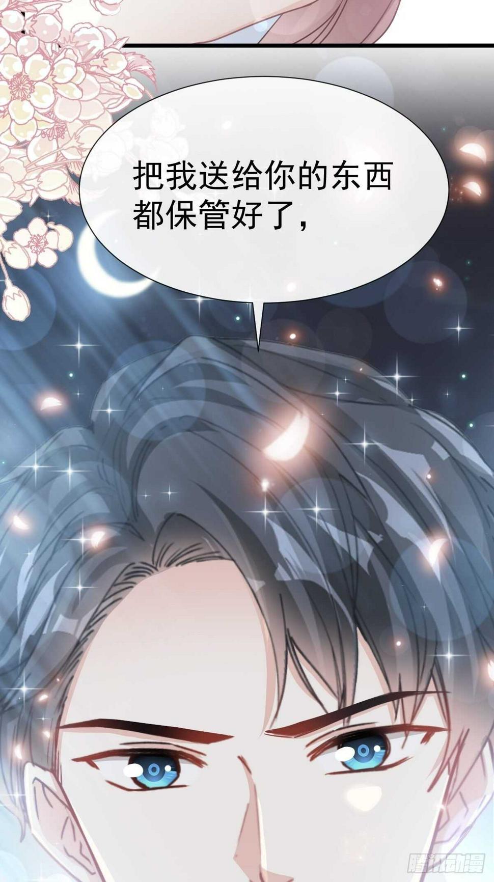 霸道总裁轻点爱韩漫全集-第67话 别碰我的女人无删减无遮挡章节图片 