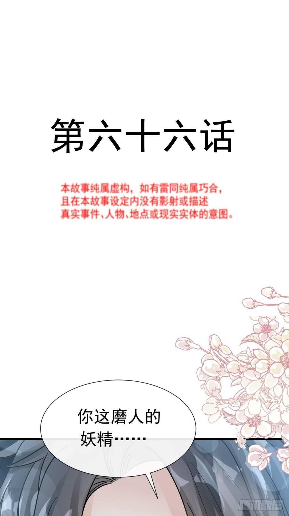 霸道总裁轻点爱韩漫全集-第67话 别碰我的女人无删减无遮挡章节图片 