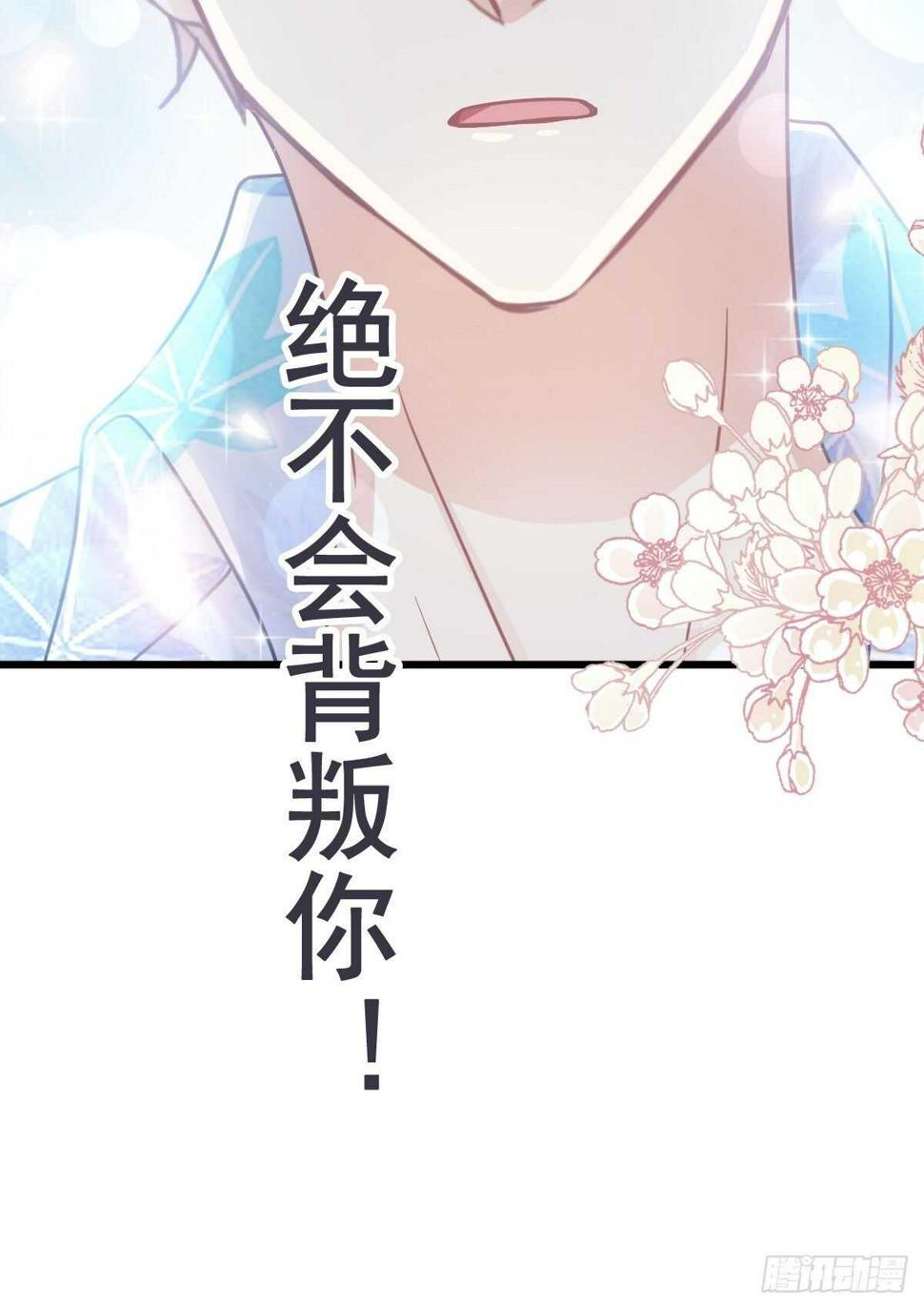 霸道总裁轻点爱韩漫全集-第67话 别碰我的女人无删减无遮挡章节图片 