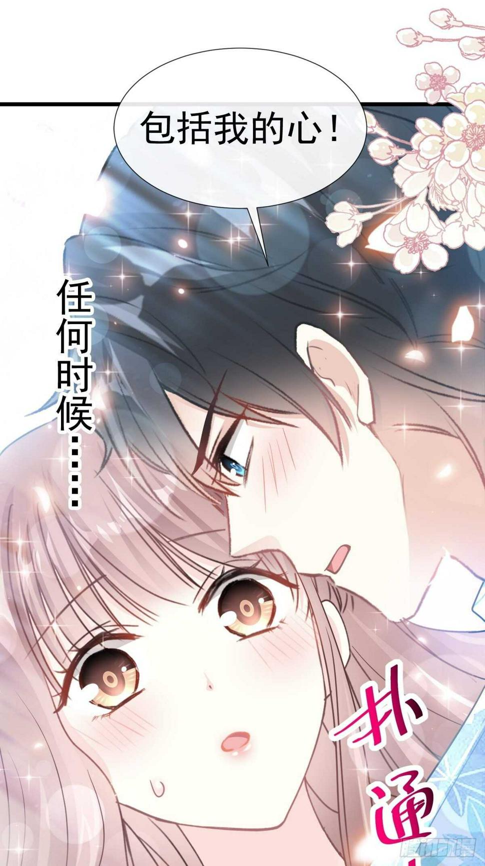 霸道总裁轻点爱韩漫全集-第67话 别碰我的女人无删减无遮挡章节图片 