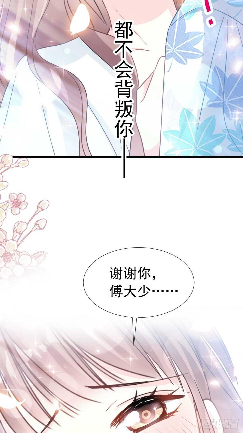 霸道总裁轻点爱韩漫全集-第67话 别碰我的女人无删减无遮挡章节图片 
