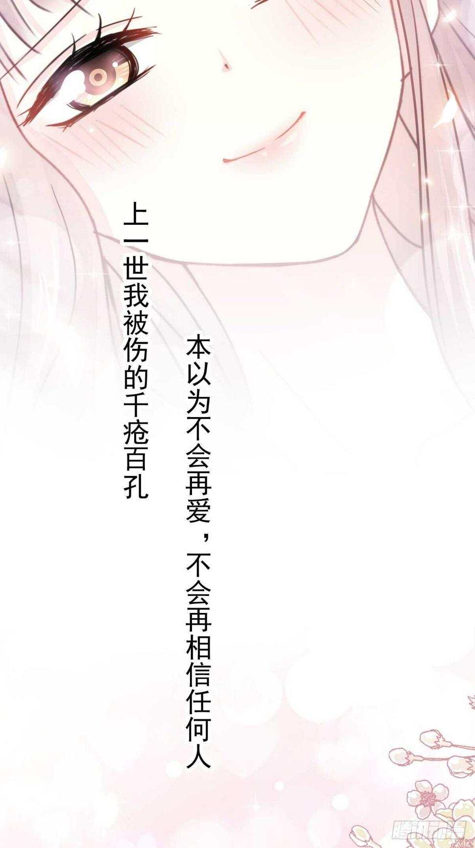 霸道总裁轻点爱韩漫全集-第67话 别碰我的女人无删减无遮挡章节图片 