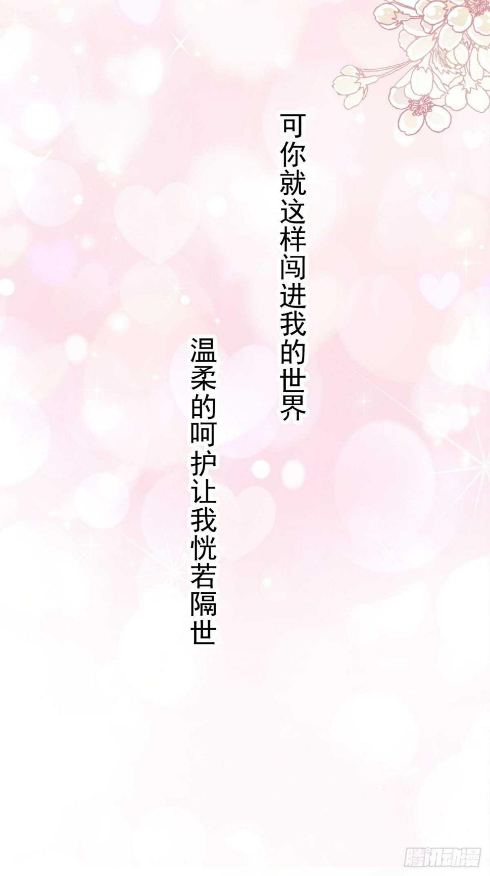 霸道总裁轻点爱韩漫全集-第67话 别碰我的女人无删减无遮挡章节图片 