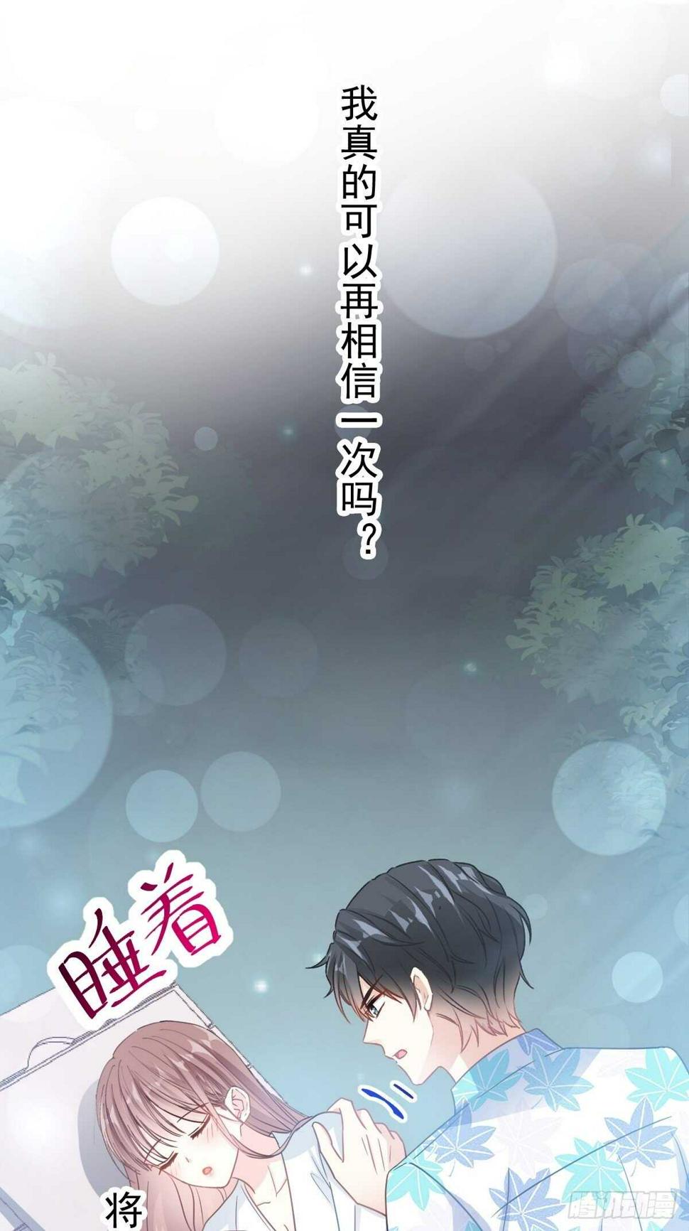 霸道总裁轻点爱韩漫全集-第67话 别碰我的女人无删减无遮挡章节图片 