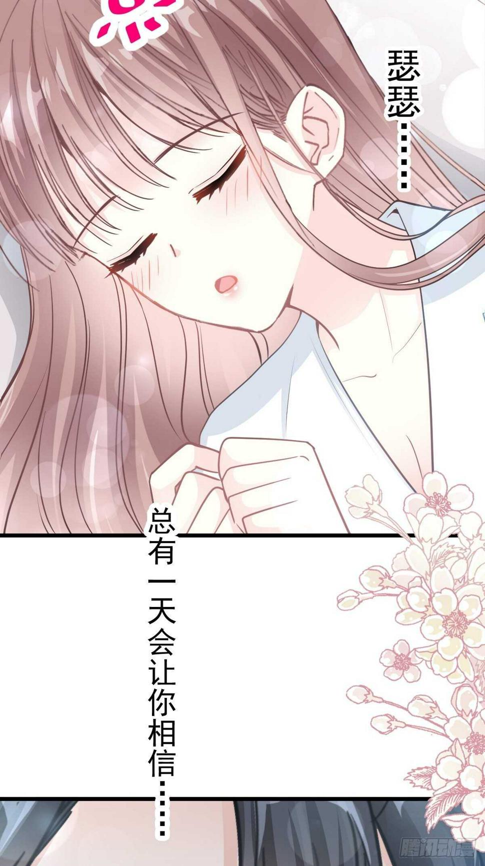 霸道总裁轻点爱韩漫全集-第67话 别碰我的女人无删减无遮挡章节图片 