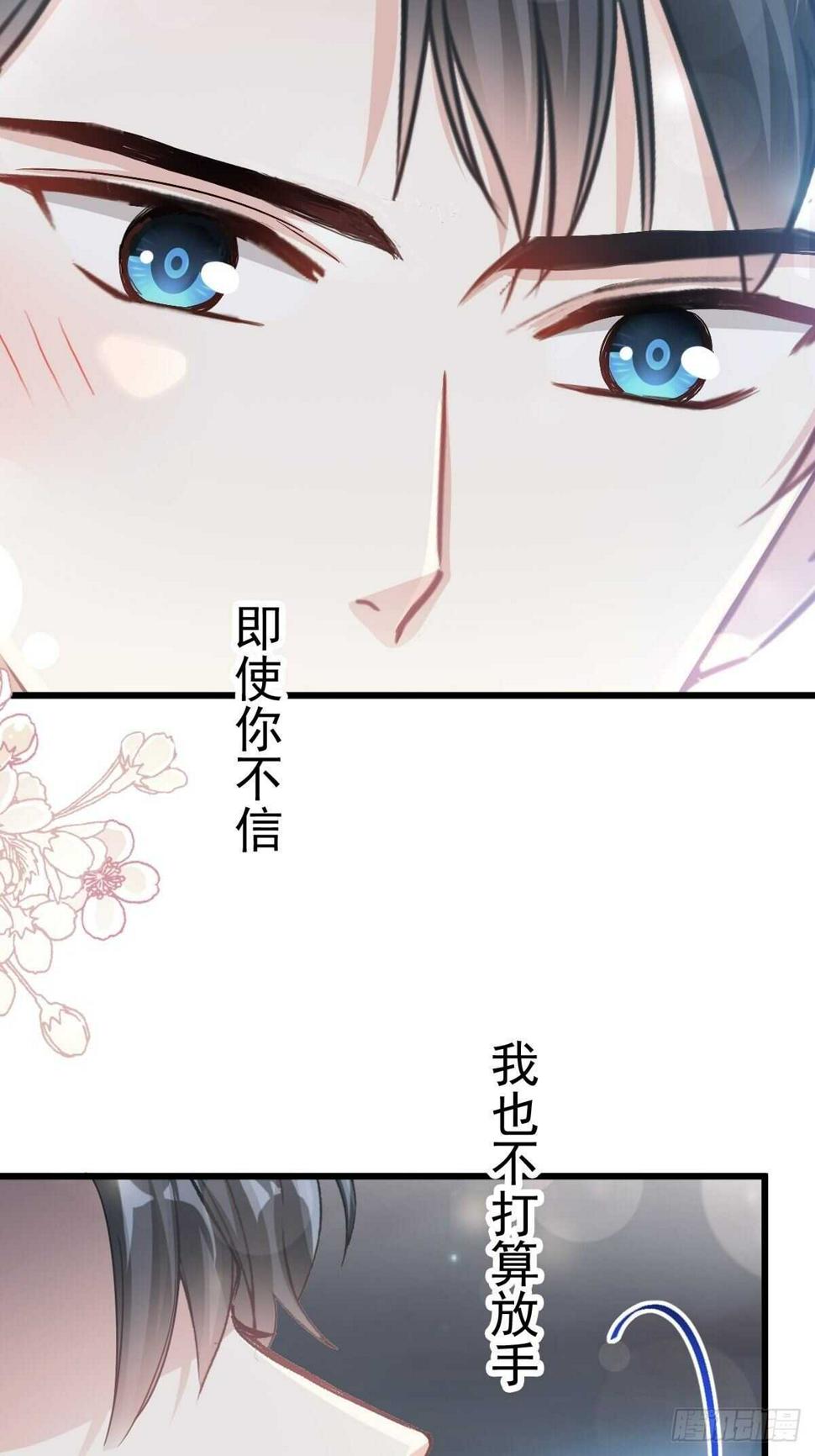 霸道总裁轻点爱韩漫全集-第67话 别碰我的女人无删减无遮挡章节图片 