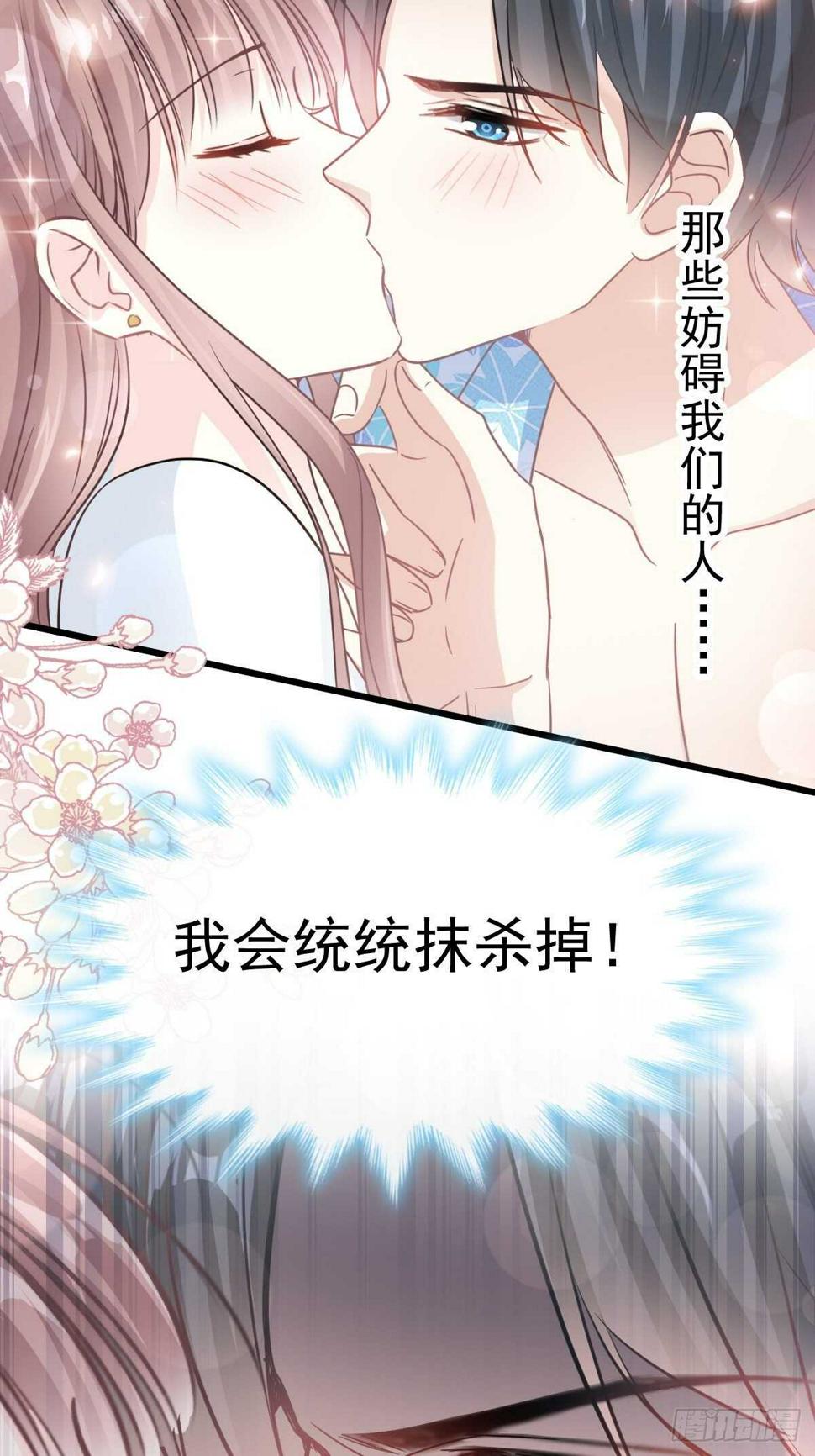 霸道总裁轻点爱韩漫全集-第67话 别碰我的女人无删减无遮挡章节图片 