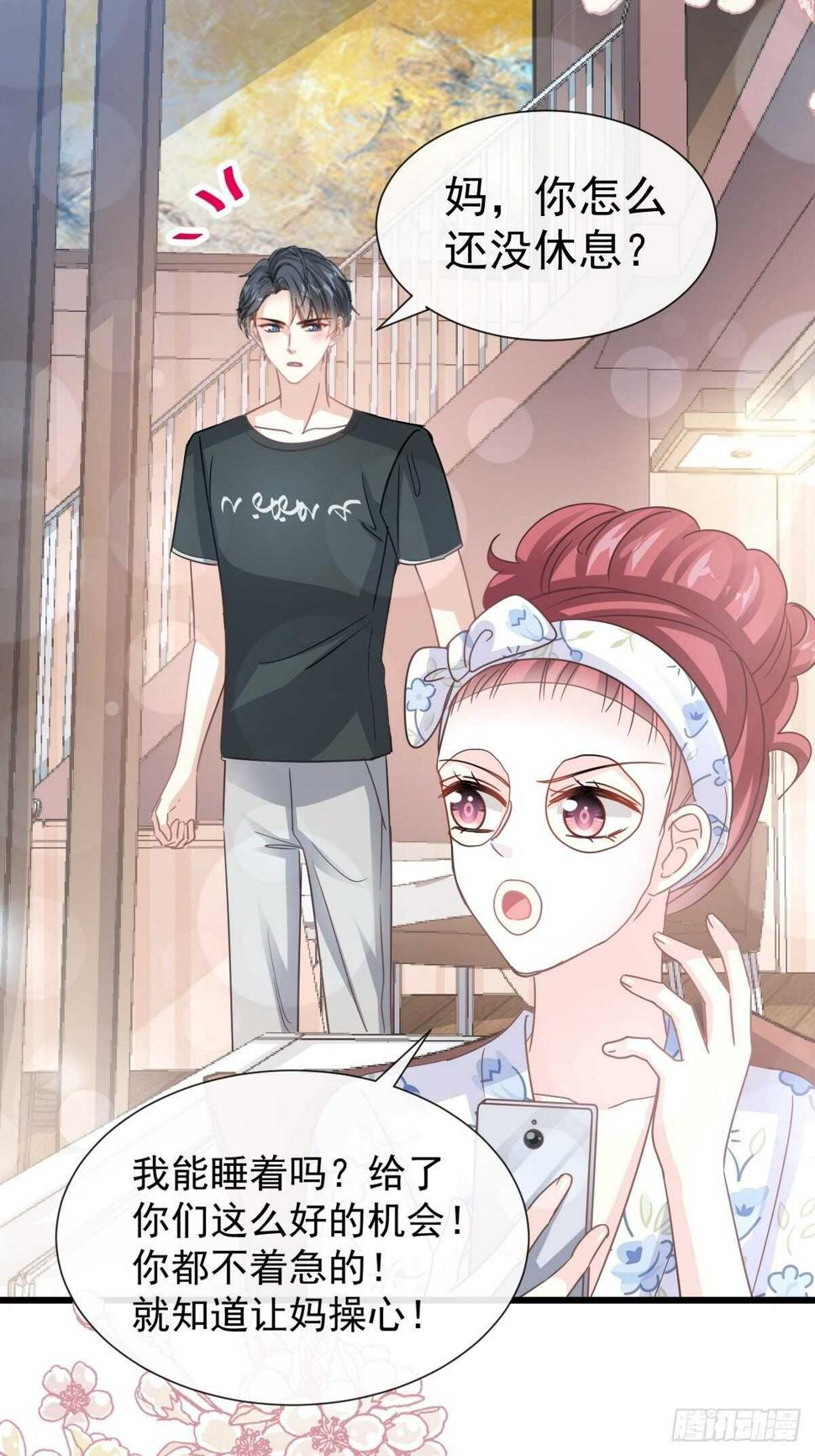 霸道总裁轻点爱韩漫全集-第67话 别碰我的女人无删减无遮挡章节图片 