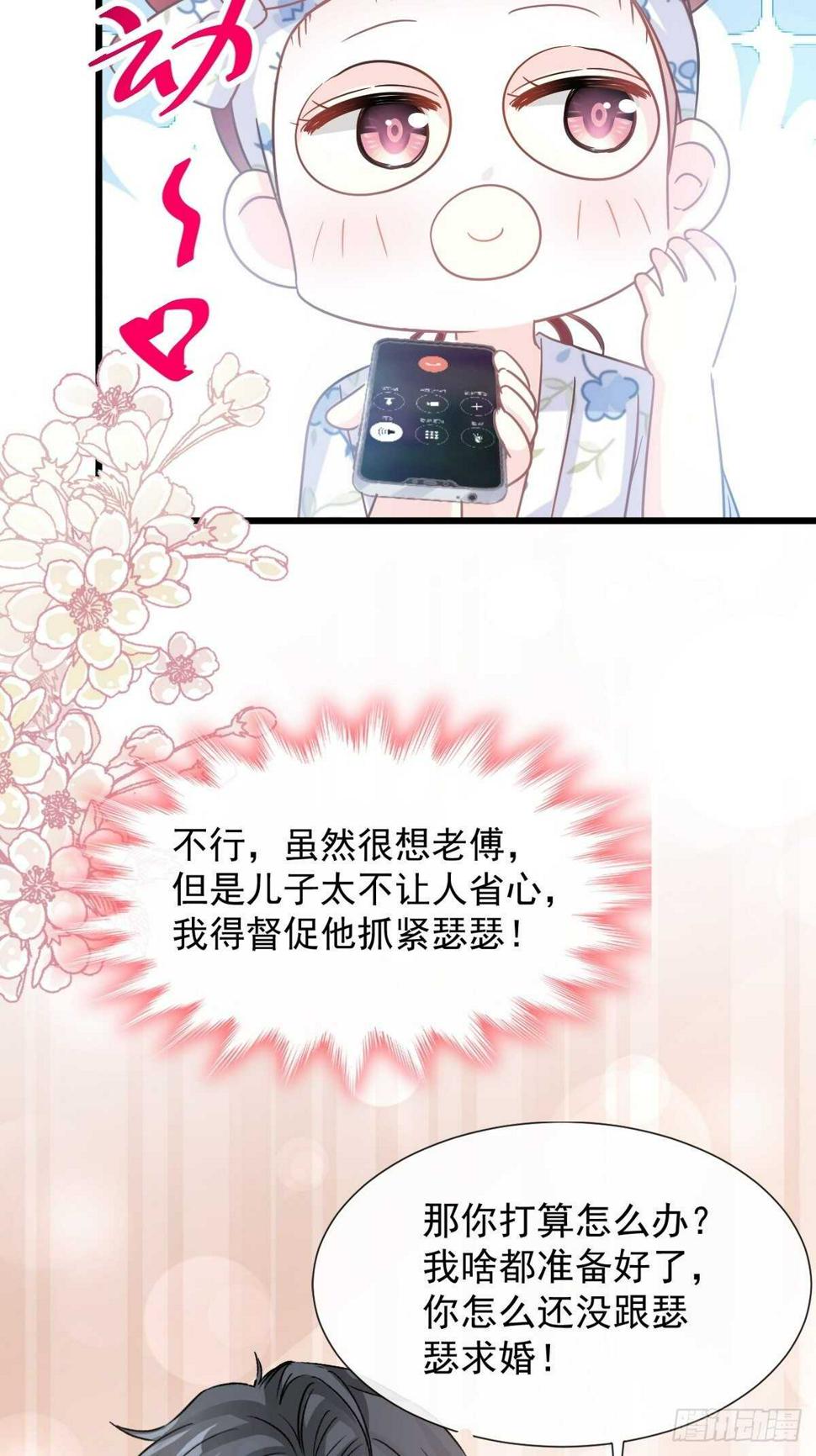 霸道总裁轻点爱韩漫全集-第67话 别碰我的女人无删减无遮挡章节图片 