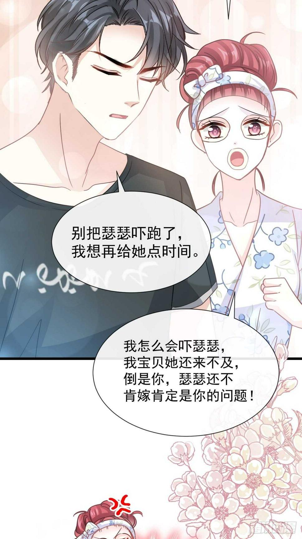 霸道总裁轻点爱韩漫全集-第67话 别碰我的女人无删减无遮挡章节图片 