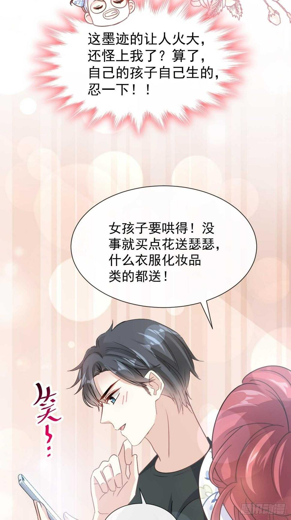 霸道总裁轻点爱韩漫全集-第67话 别碰我的女人无删减无遮挡章节图片 