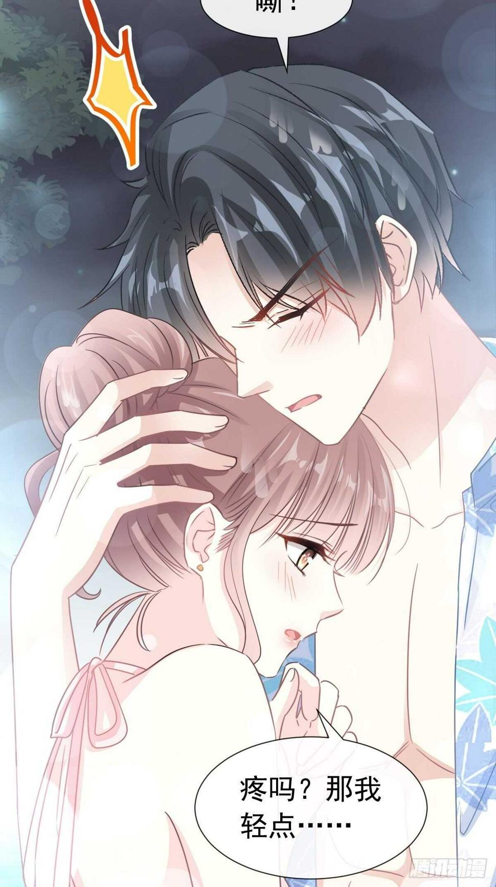 霸道总裁轻点爱韩漫全集-第67话 别碰我的女人无删减无遮挡章节图片 