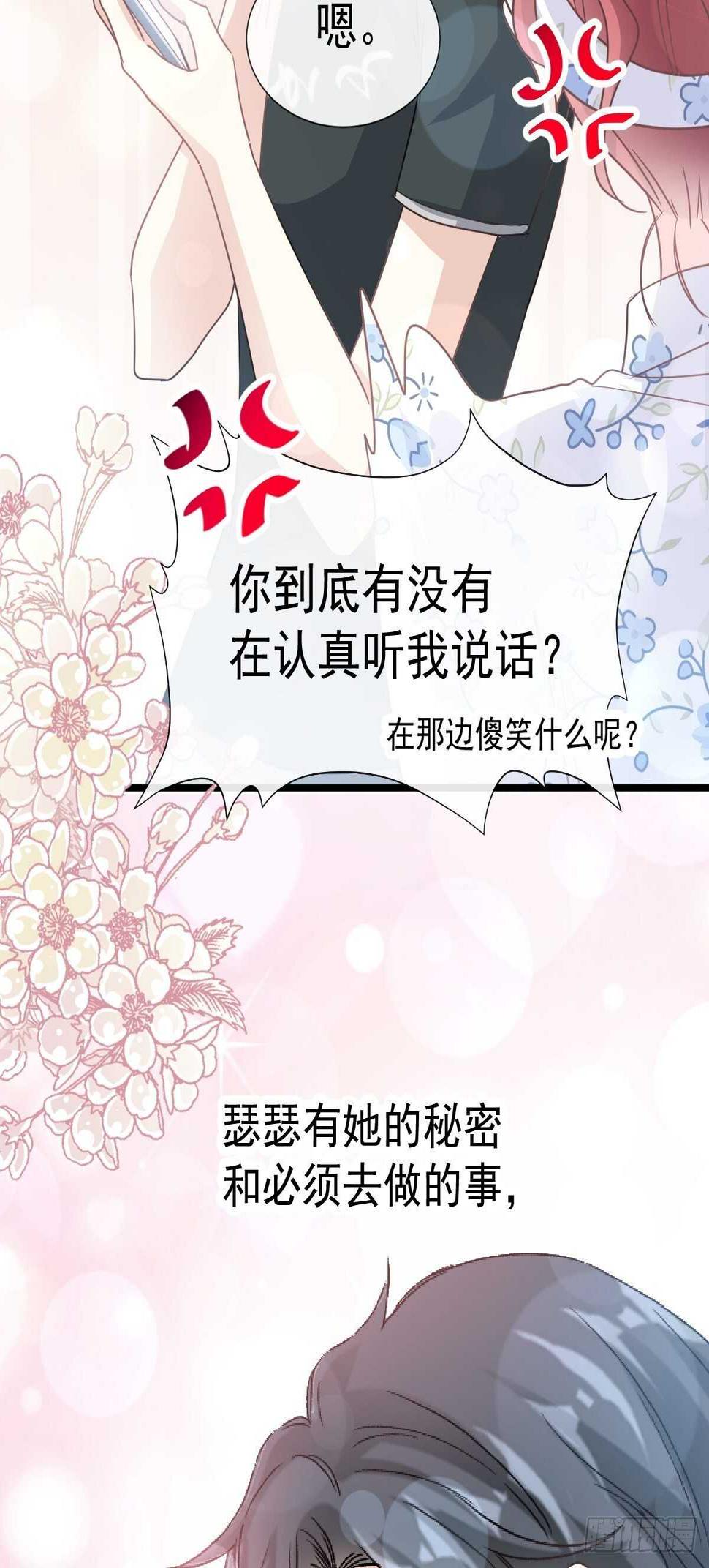 霸道总裁轻点爱韩漫全集-第67话 别碰我的女人无删减无遮挡章节图片 