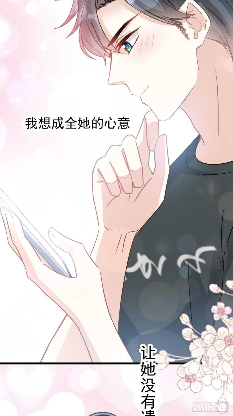 霸道总裁轻点爱韩漫全集-第67话 别碰我的女人无删减无遮挡章节图片 