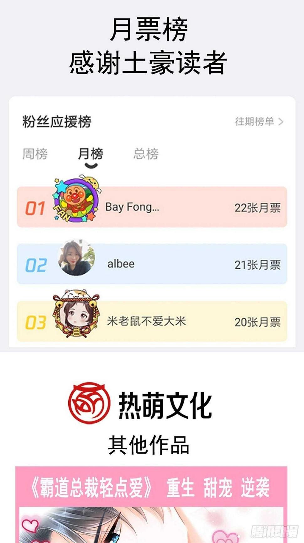 霸道总裁轻点爱韩漫全集-第67话 别碰我的女人无删减无遮挡章节图片 