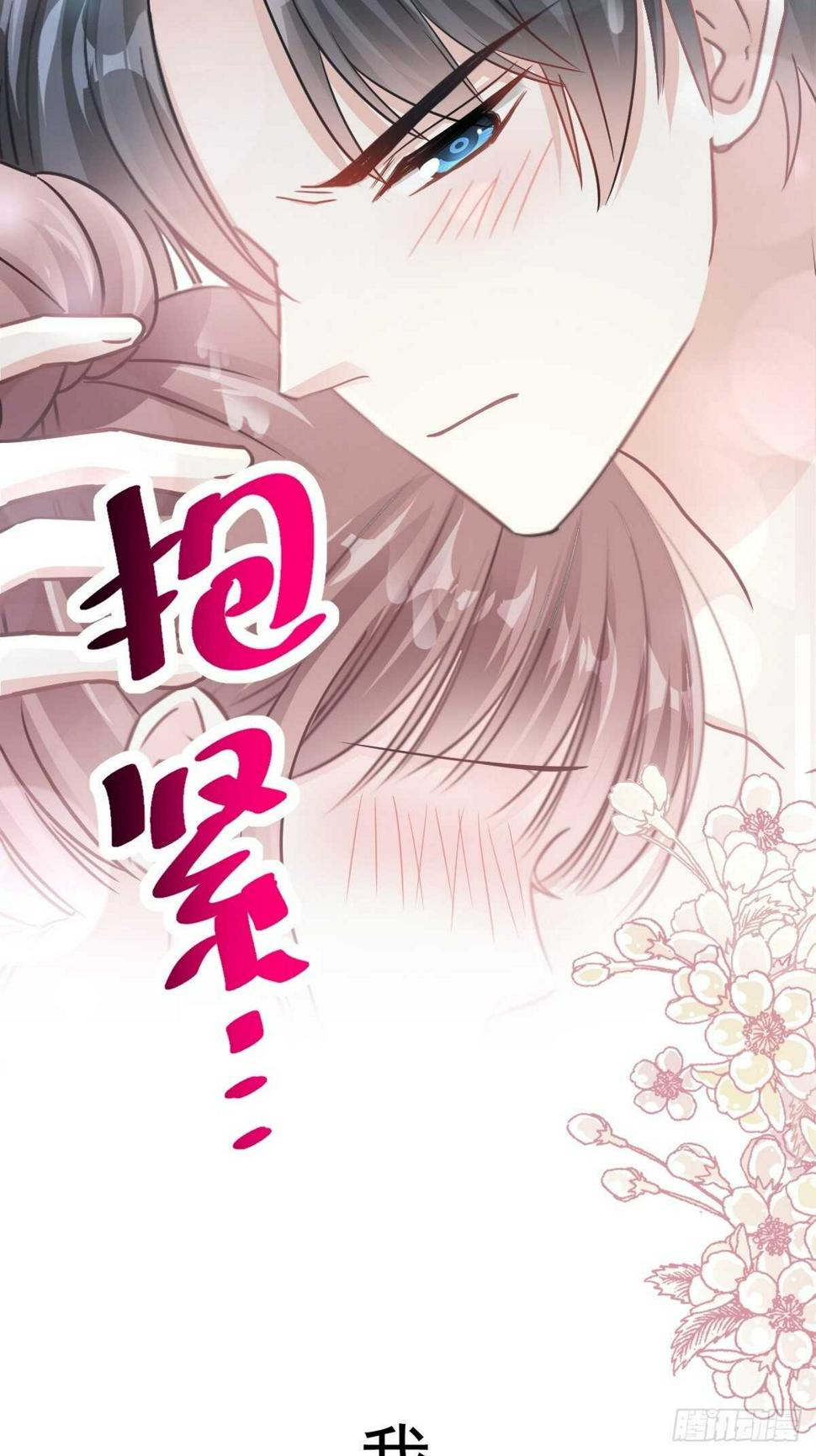 霸道总裁轻点爱韩漫全集-第67话 别碰我的女人无删减无遮挡章节图片 