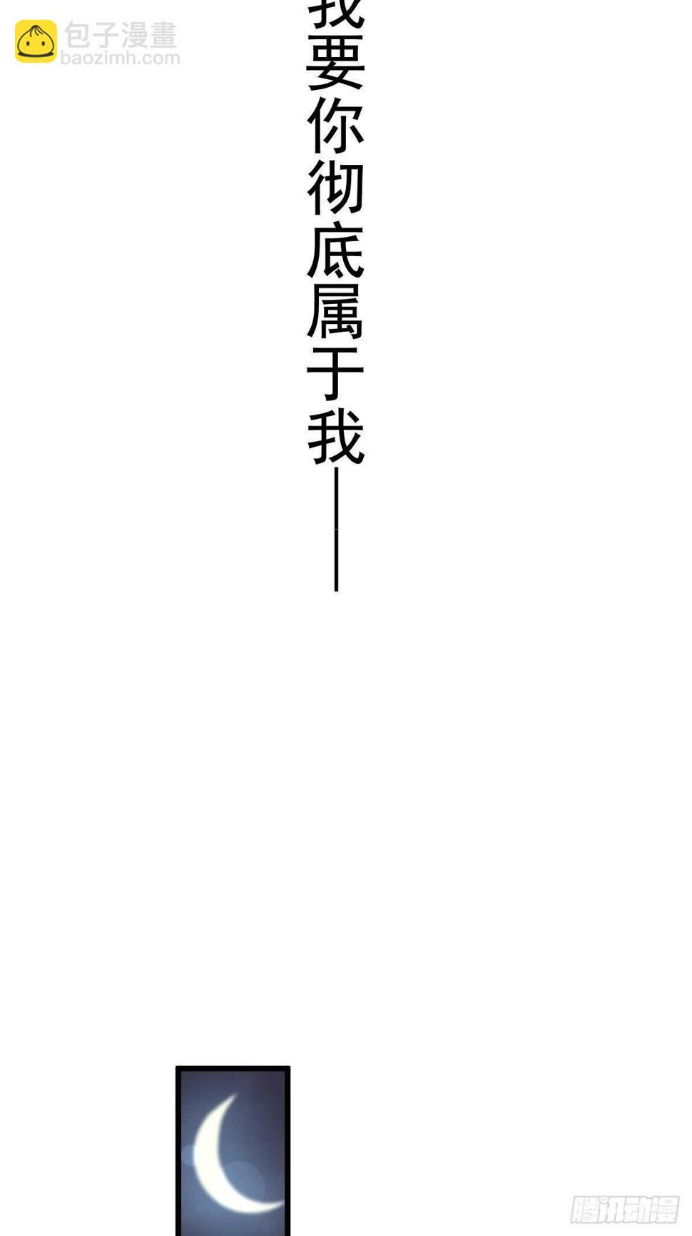 霸道总裁轻点爱韩漫全集-第67话 别碰我的女人无删减无遮挡章节图片 