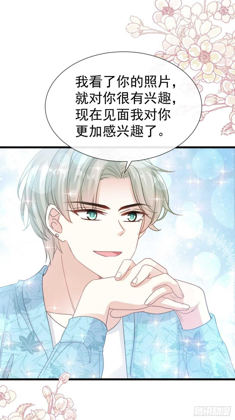 霸道总裁轻点爱韩漫全集-第68话 渣男一边去无删减无遮挡章节图片 