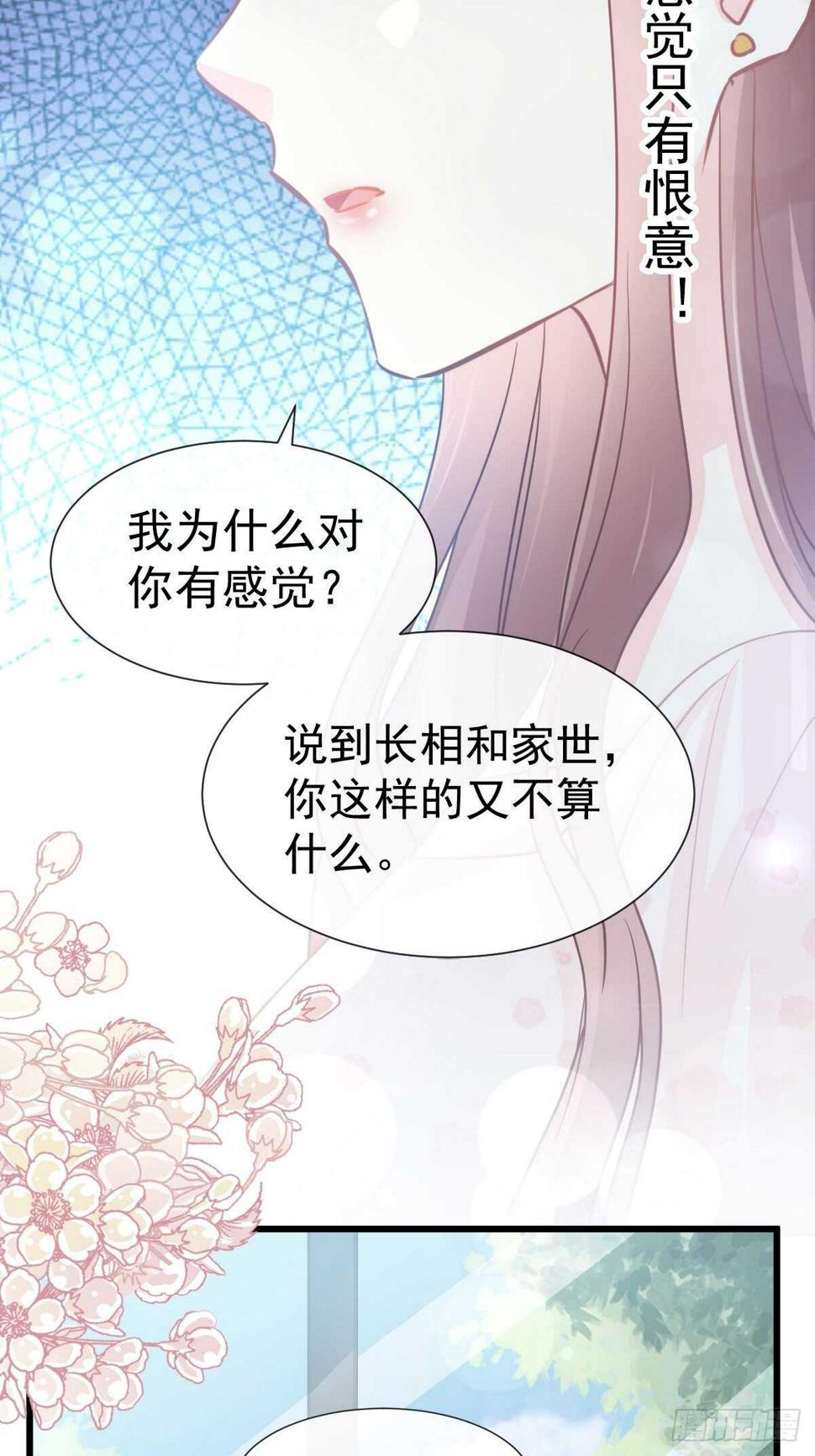 霸道总裁轻点爱韩漫全集-第68话 渣男一边去无删减无遮挡章节图片 