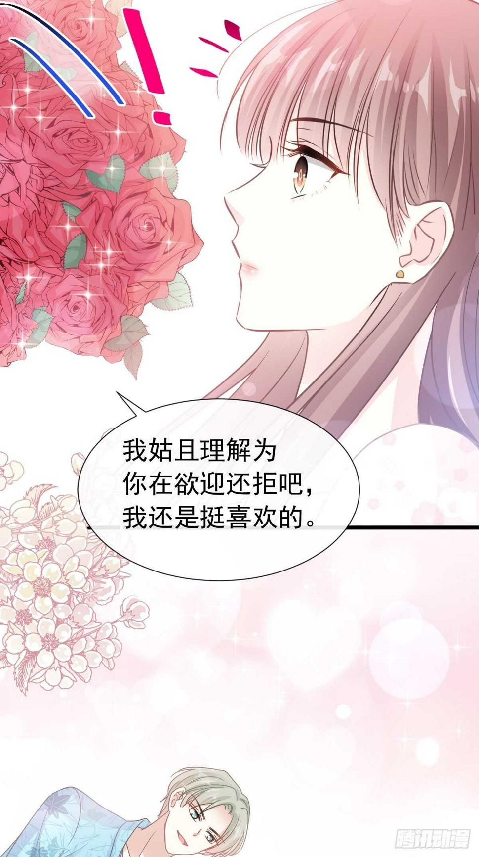 霸道总裁轻点爱韩漫全集-第68话 渣男一边去无删减无遮挡章节图片 