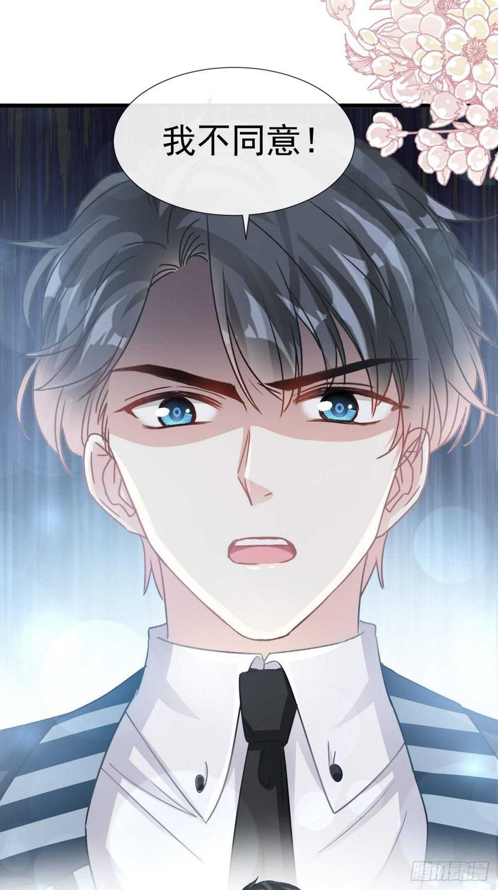 霸道总裁轻点爱韩漫全集-第68话 渣男一边去无删减无遮挡章节图片 