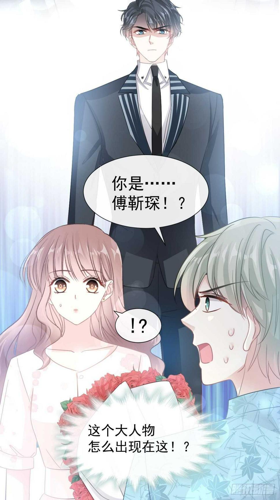 霸道总裁轻点爱韩漫全集-第68话 渣男一边去无删减无遮挡章节图片 