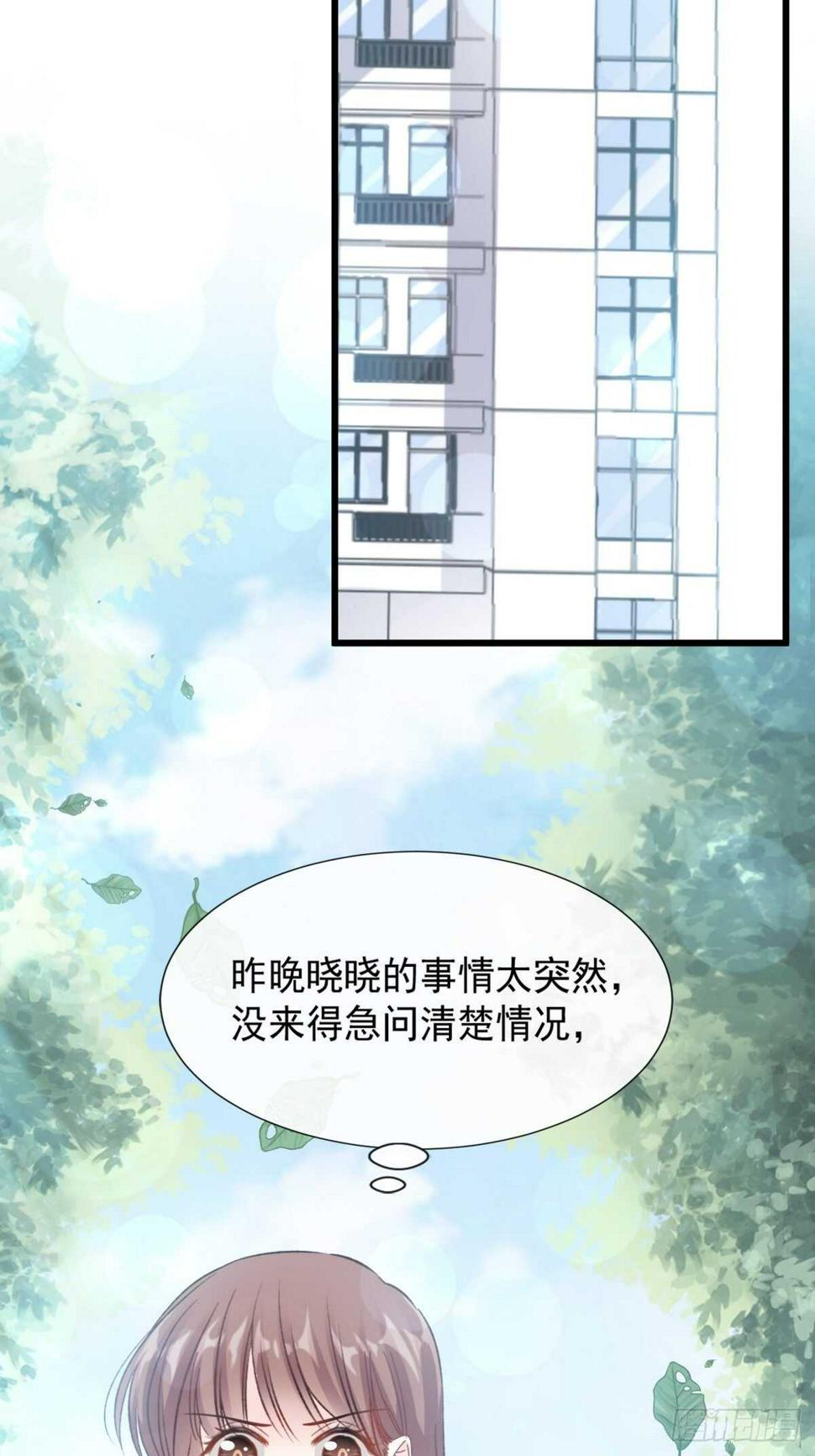霸道总裁轻点爱韩漫全集-第68话 渣男一边去无删减无遮挡章节图片 