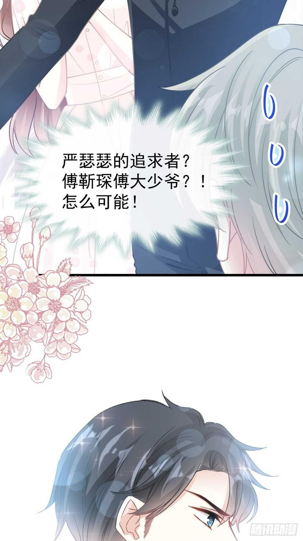 霸道总裁轻点爱韩漫全集-第68话 渣男一边去无删减无遮挡章节图片 