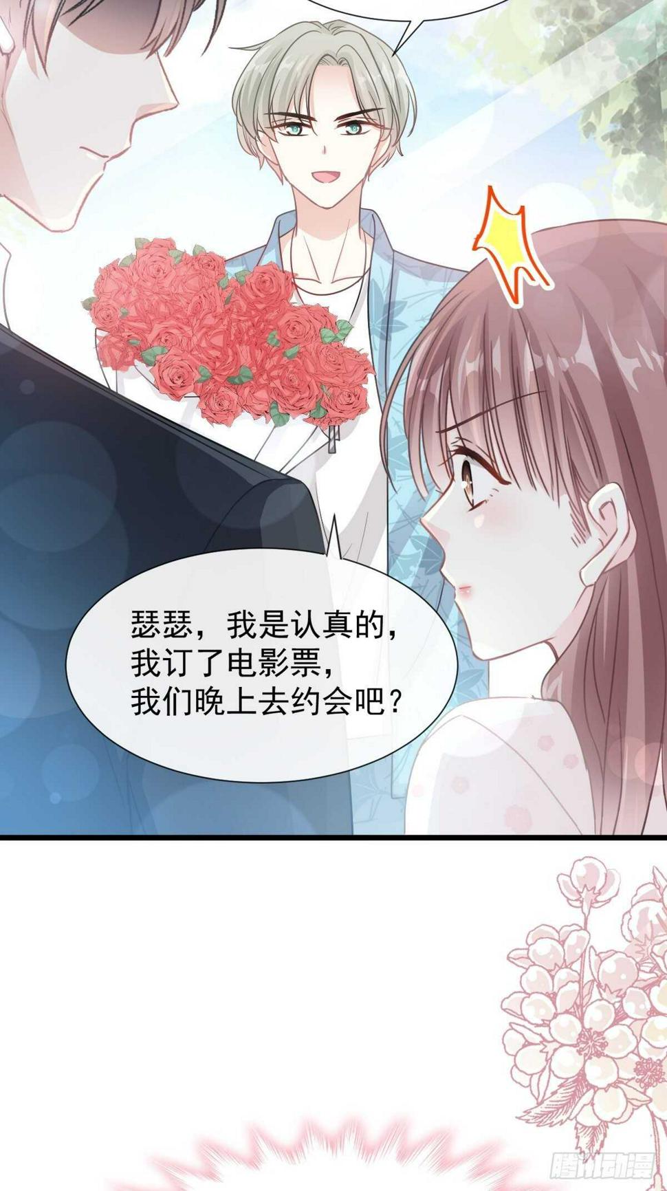 霸道总裁轻点爱韩漫全集-第68话 渣男一边去无删减无遮挡章节图片 