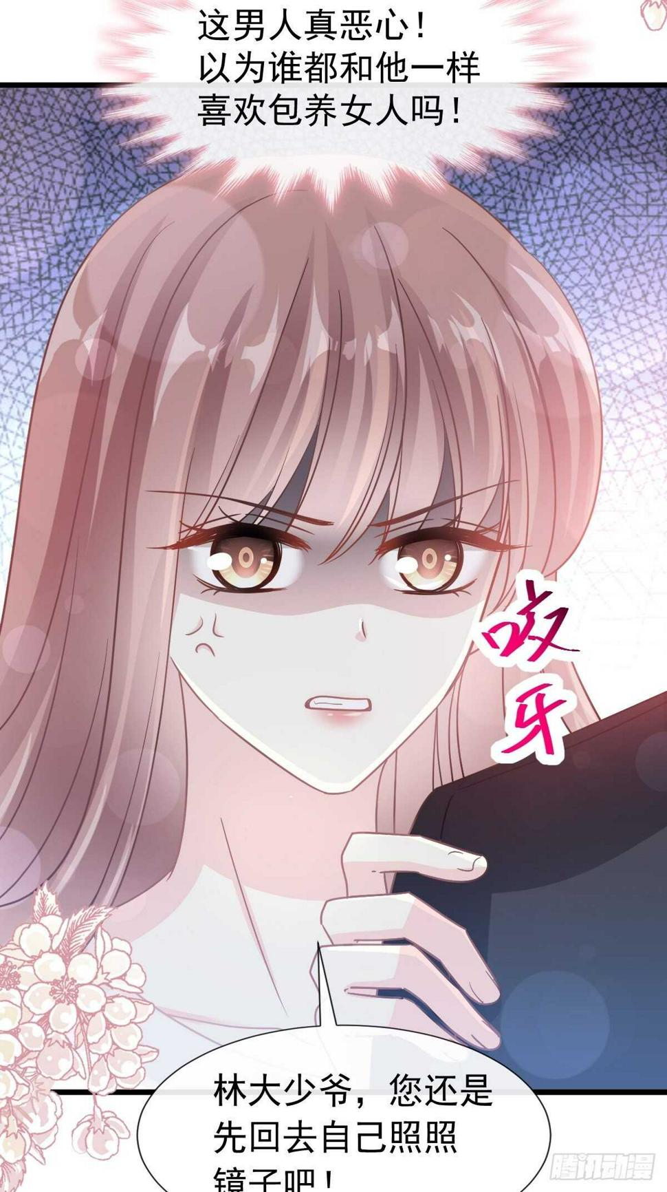 霸道总裁轻点爱韩漫全集-第68话 渣男一边去无删减无遮挡章节图片 