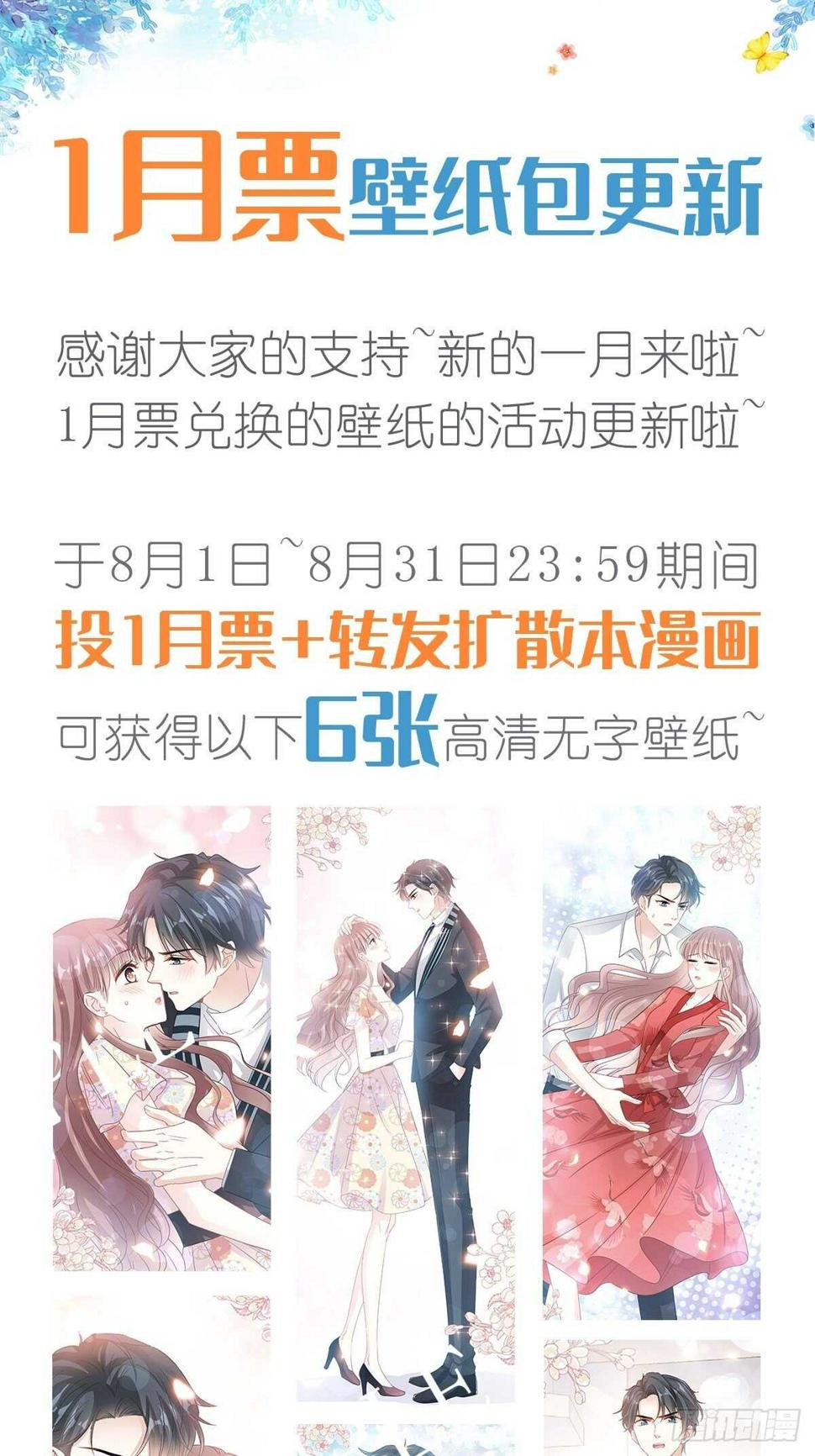 霸道总裁轻点爱韩漫全集-第68话 渣男一边去无删减无遮挡章节图片 