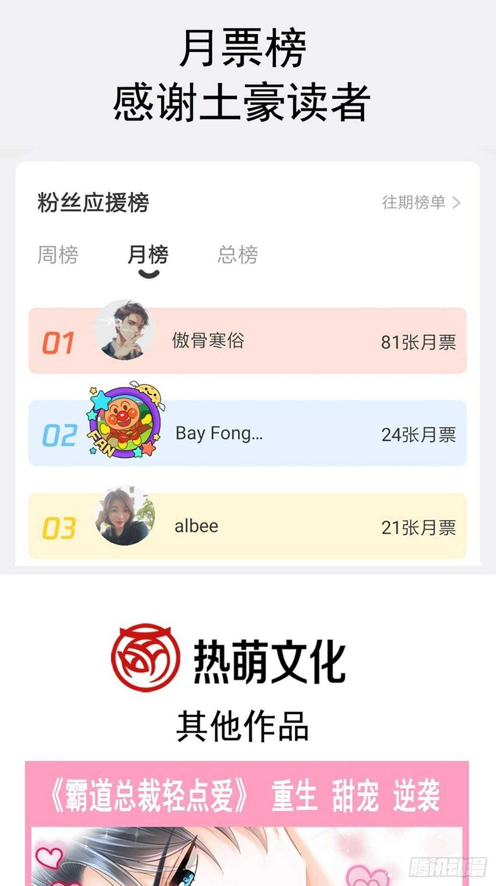 霸道总裁轻点爱韩漫全集-第68话 渣男一边去无删减无遮挡章节图片 