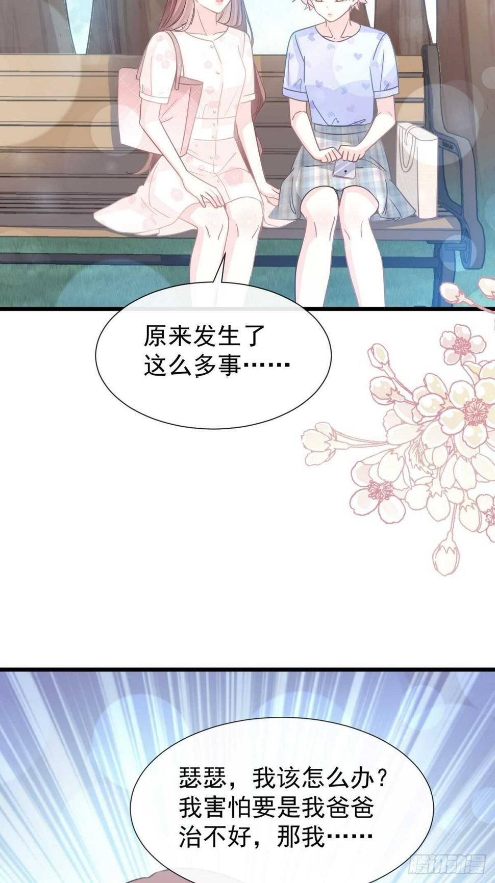 霸道总裁轻点爱韩漫全集-第68话 渣男一边去无删减无遮挡章节图片 