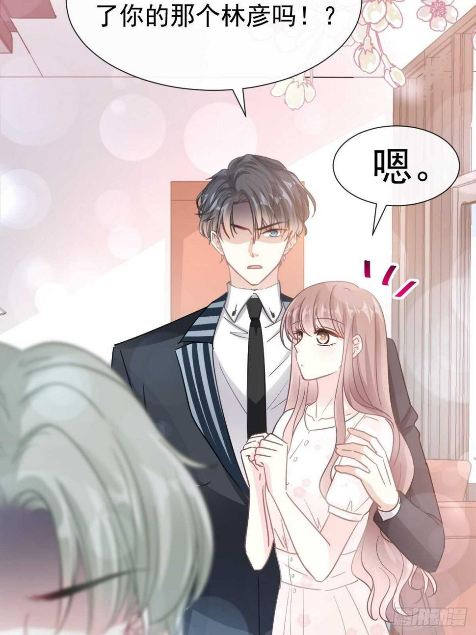 霸道总裁轻点爱韩漫全集-第69话 瑟瑟的告白无删减无遮挡章节图片 