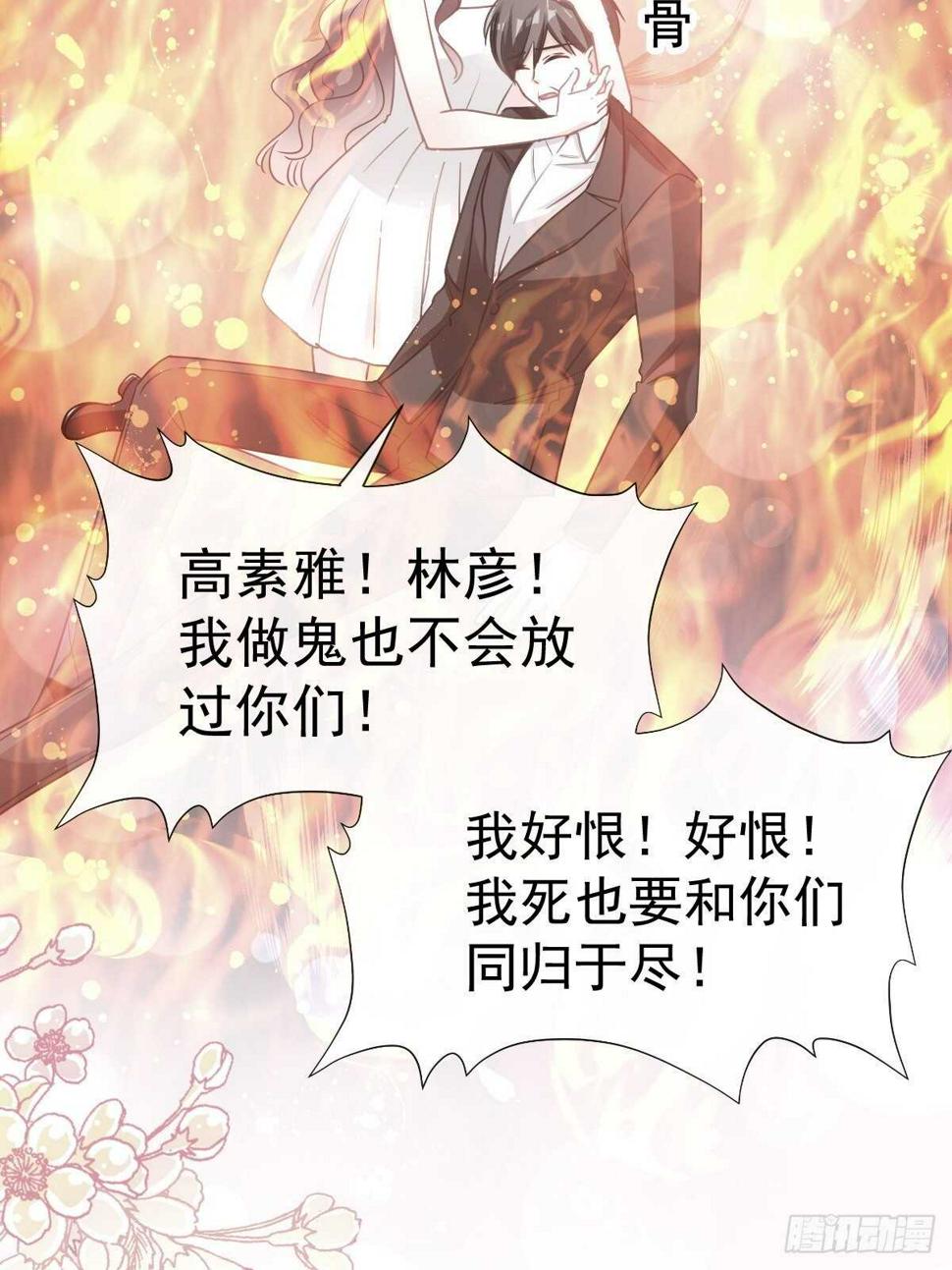 霸道总裁轻点爱韩漫全集-第69话 瑟瑟的告白无删减无遮挡章节图片 
