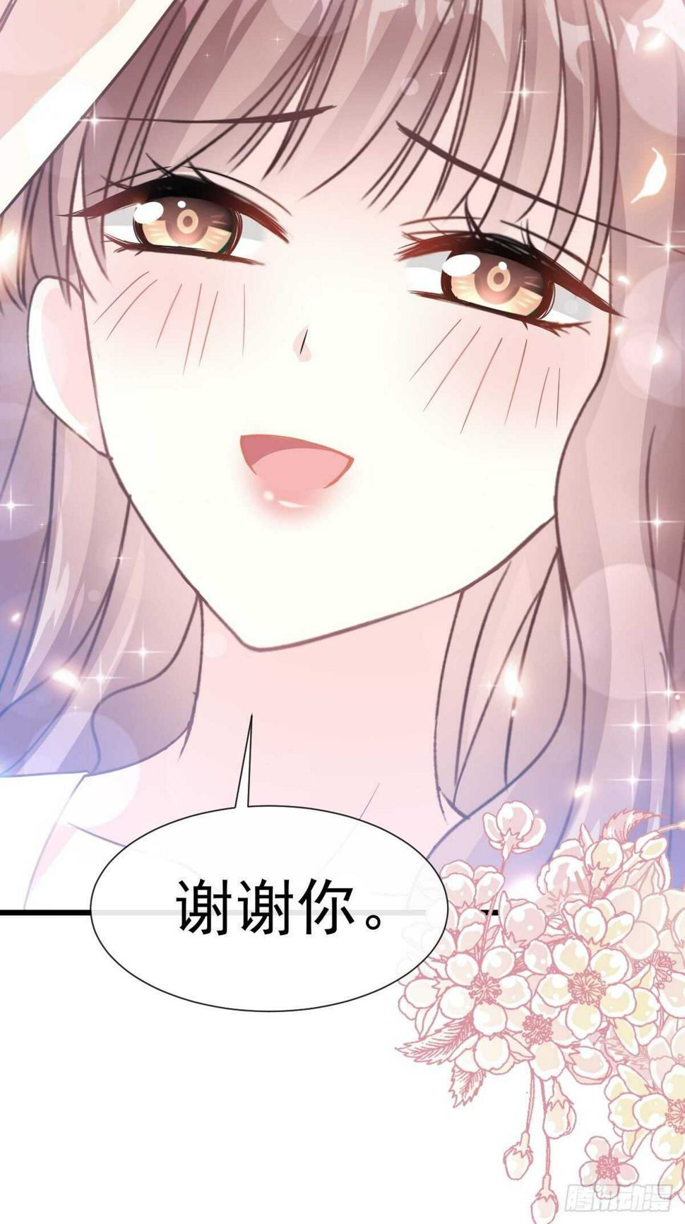 霸道总裁轻点爱韩漫全集-第69话 瑟瑟的告白无删减无遮挡章节图片 