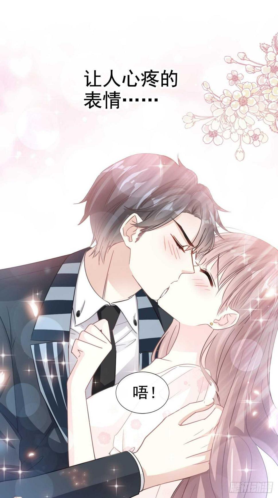 霸道总裁轻点爱韩漫全集-第69话 瑟瑟的告白无删减无遮挡章节图片 