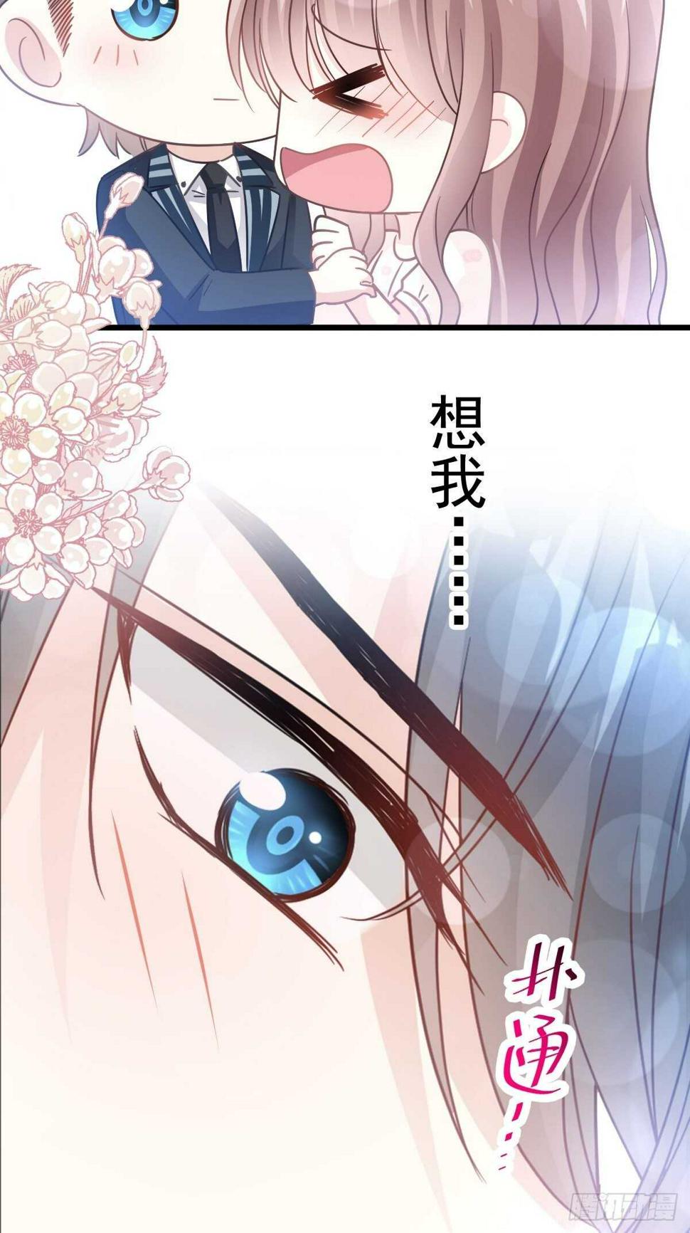 霸道总裁轻点爱韩漫全集-第69话 瑟瑟的告白无删减无遮挡章节图片 