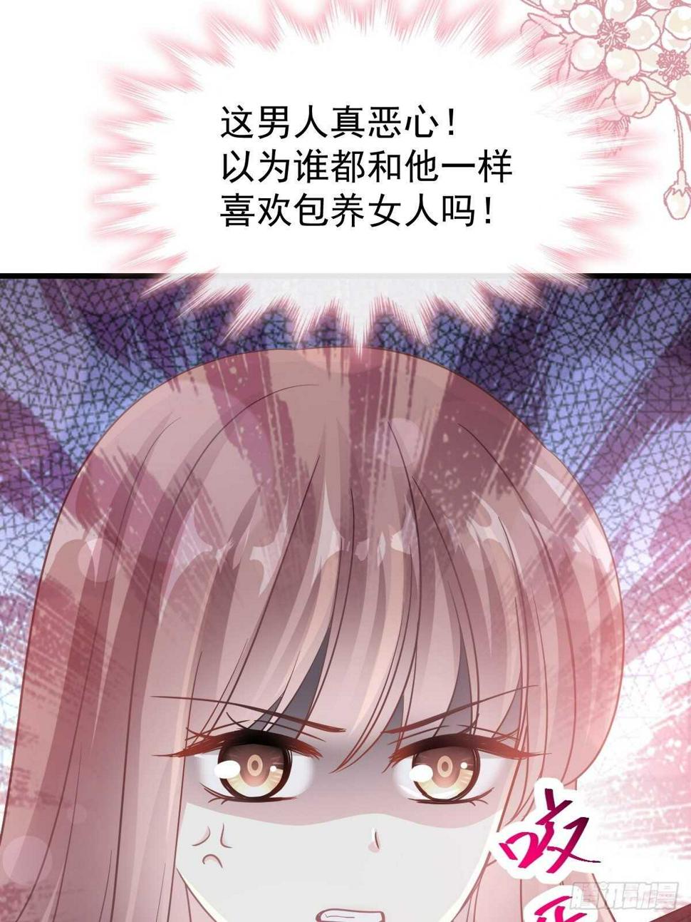 霸道总裁轻点爱韩漫全集-第69话 瑟瑟的告白无删减无遮挡章节图片 