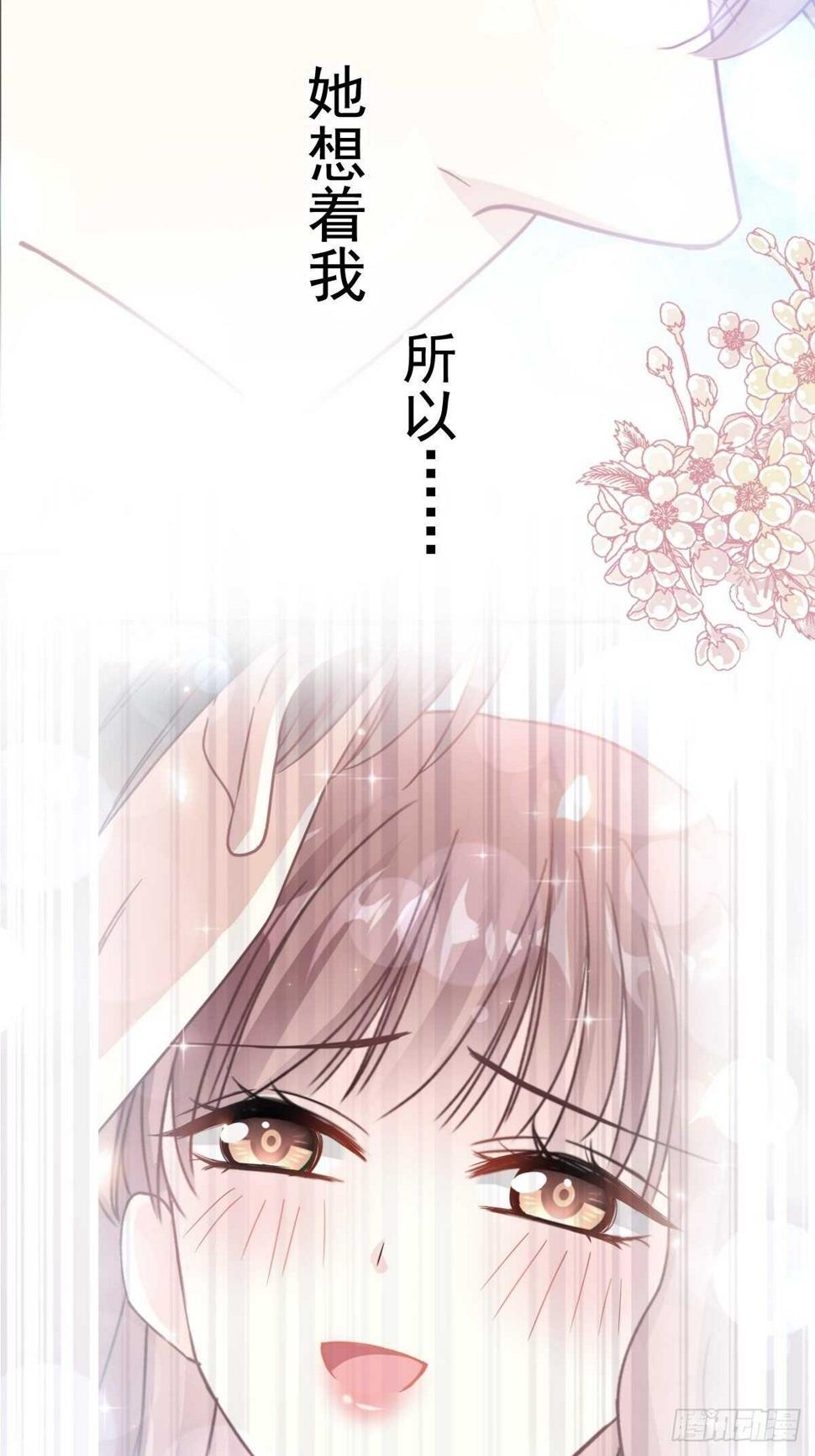 霸道总裁轻点爱韩漫全集-第69话 瑟瑟的告白无删减无遮挡章节图片 