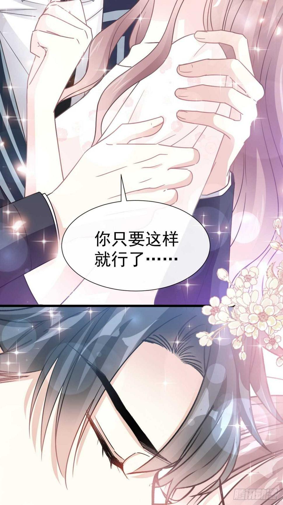 霸道总裁轻点爱韩漫全集-第69话 瑟瑟的告白无删减无遮挡章节图片 