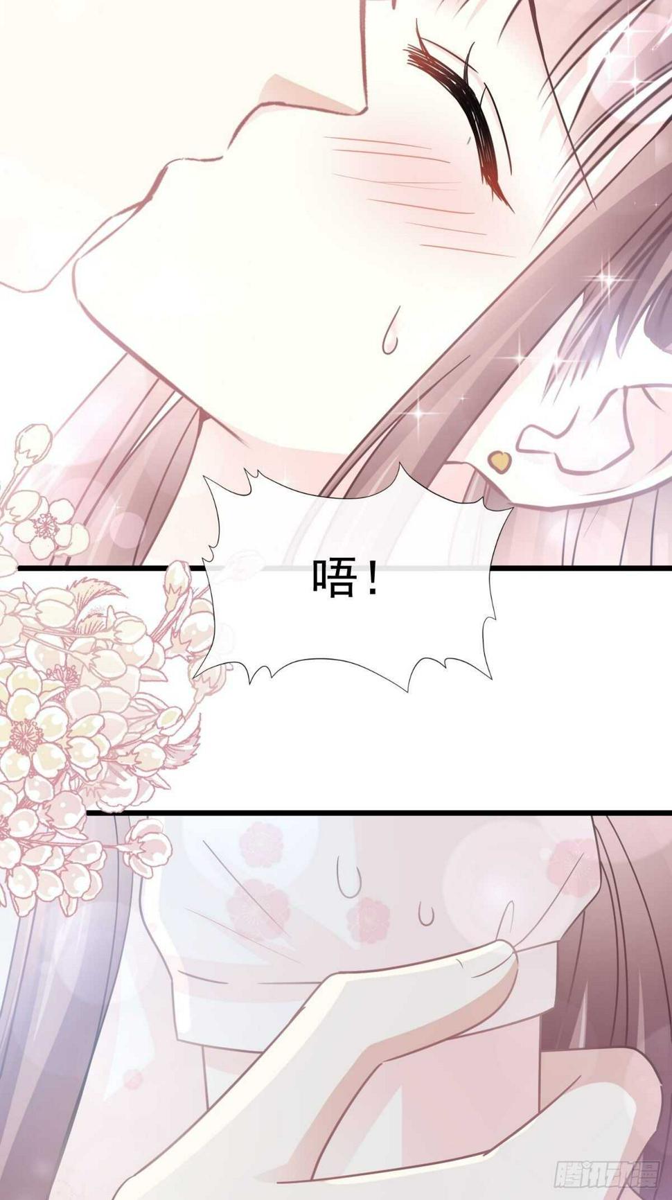 霸道总裁轻点爱韩漫全集-第69话 瑟瑟的告白无删减无遮挡章节图片 