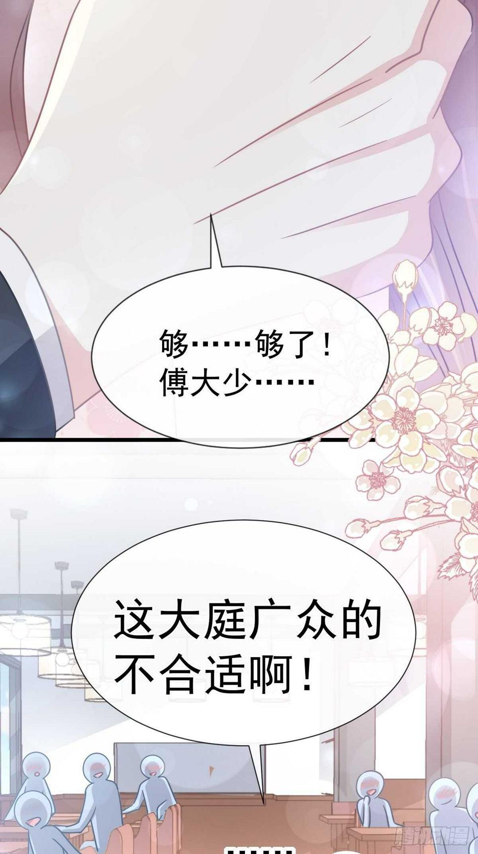 霸道总裁轻点爱韩漫全集-第69话 瑟瑟的告白无删减无遮挡章节图片 