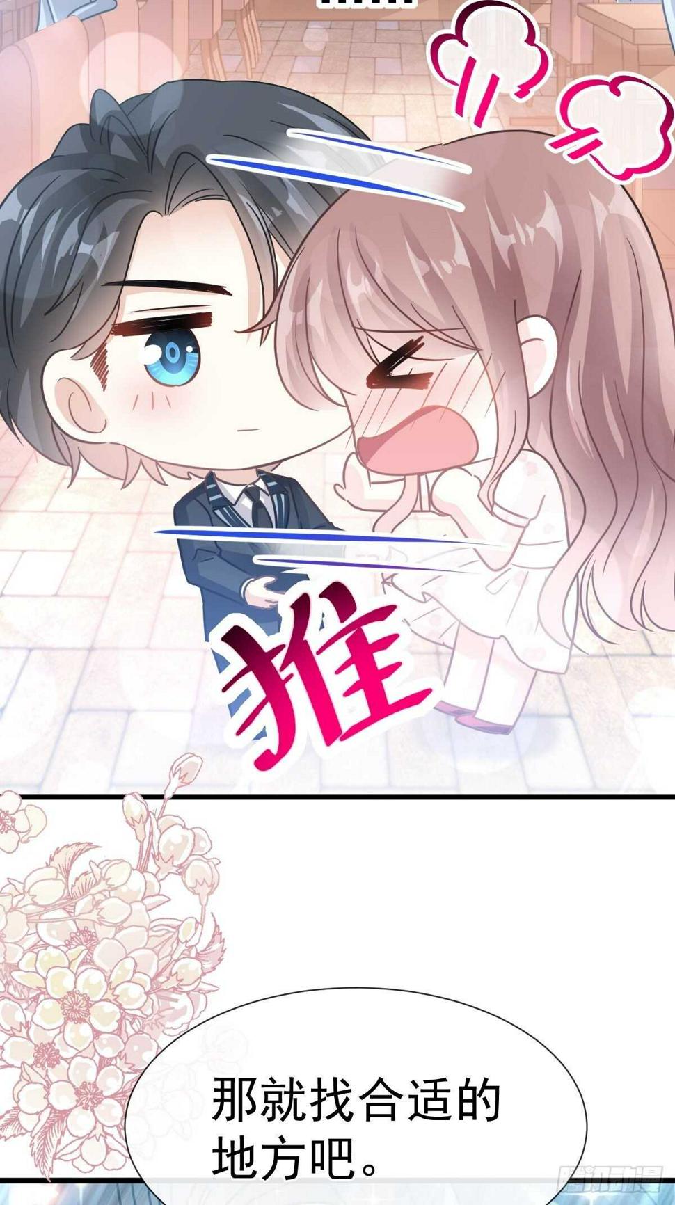 霸道总裁轻点爱韩漫全集-第69话 瑟瑟的告白无删减无遮挡章节图片 