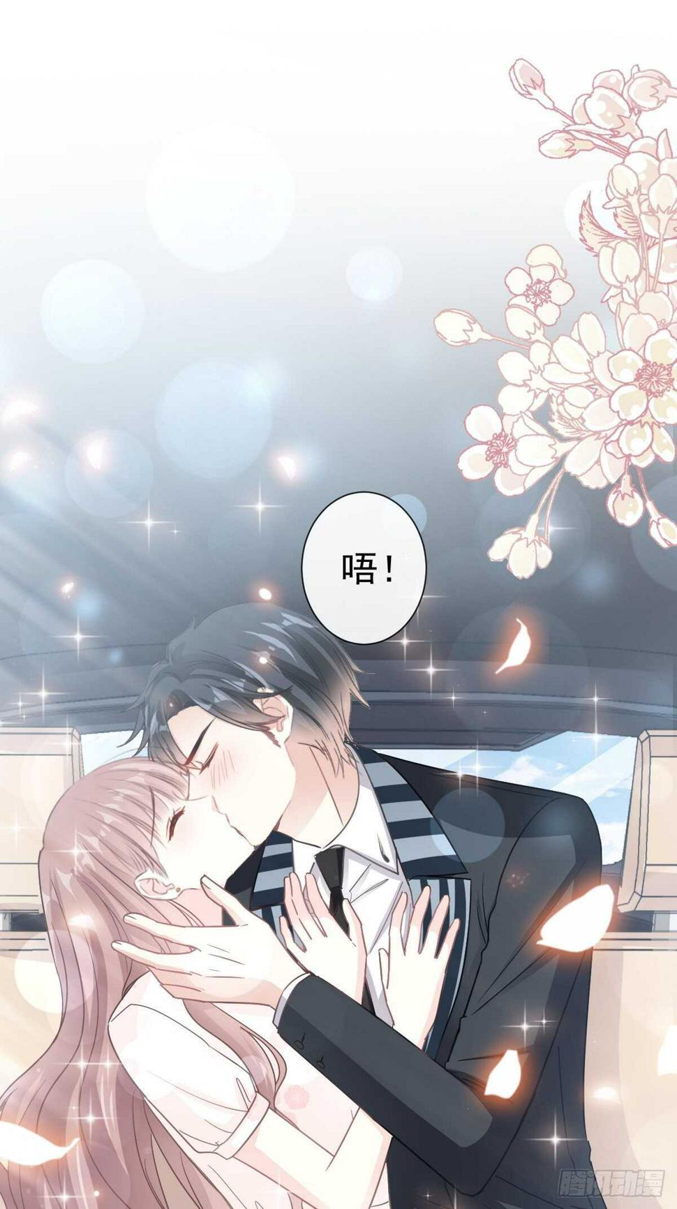 霸道总裁轻点爱韩漫全集-第69话 瑟瑟的告白无删减无遮挡章节图片 